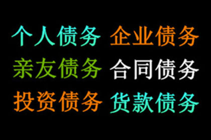 协助广告公司讨回20万户外广告费